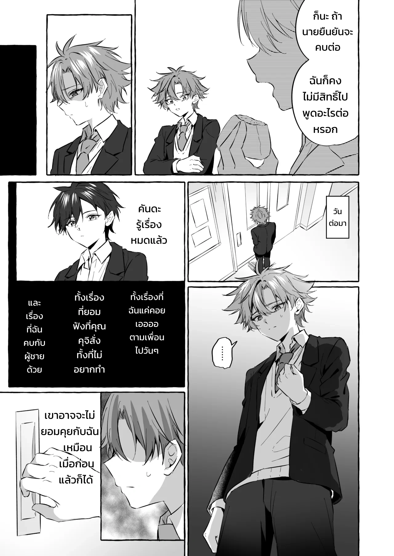 อยากเป็นสัตว์เลี้ยงของคนที่ชอบจนโดนฝึกแทบหมดสติ